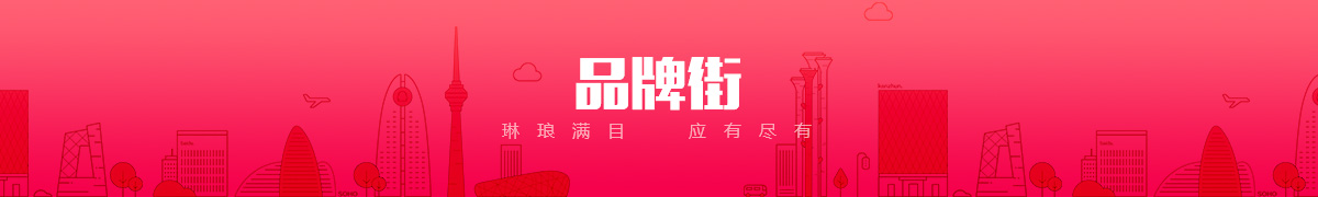 安徽胜利科技集团有限公司品牌街